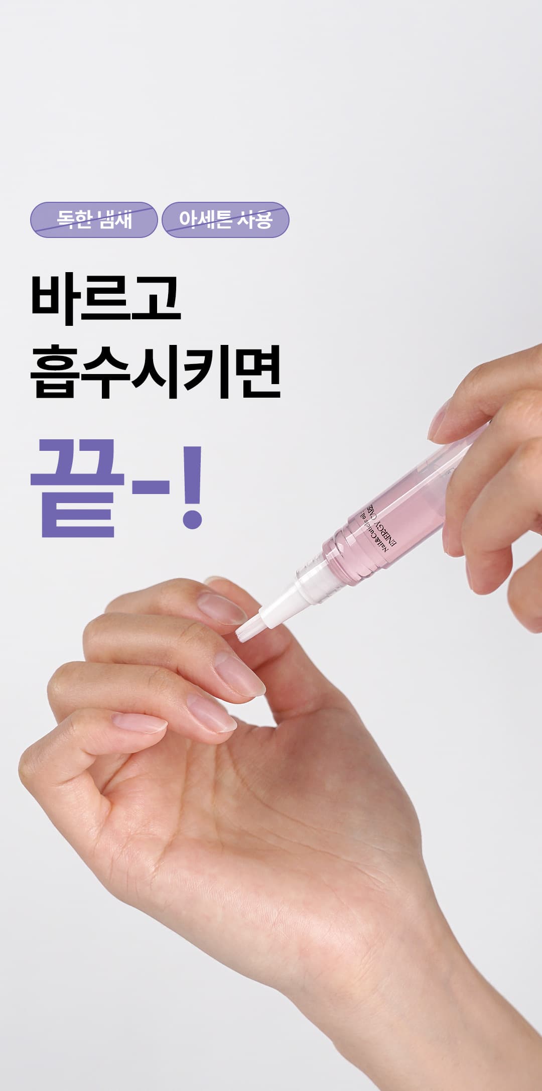 위드샨 네일 & 큐티클 오일펜 4종 세트 4ml X 4ea