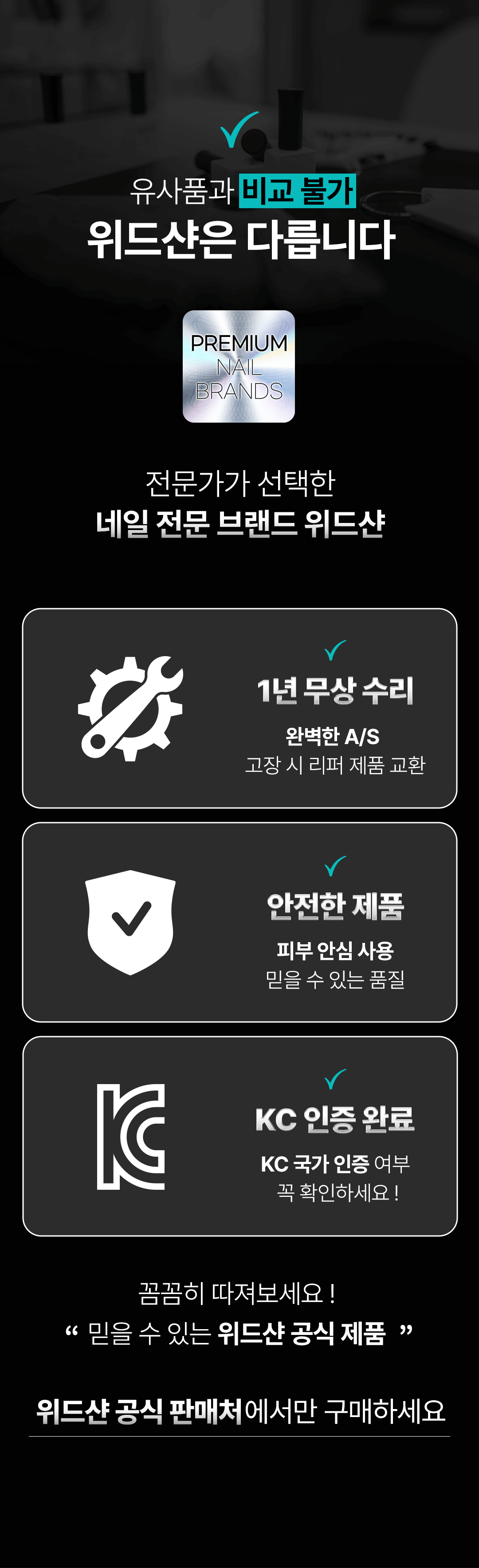 위드샨 프라임 네일 드릴