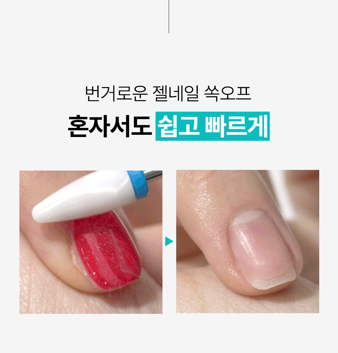 위드샨 프라임 네일 드릴