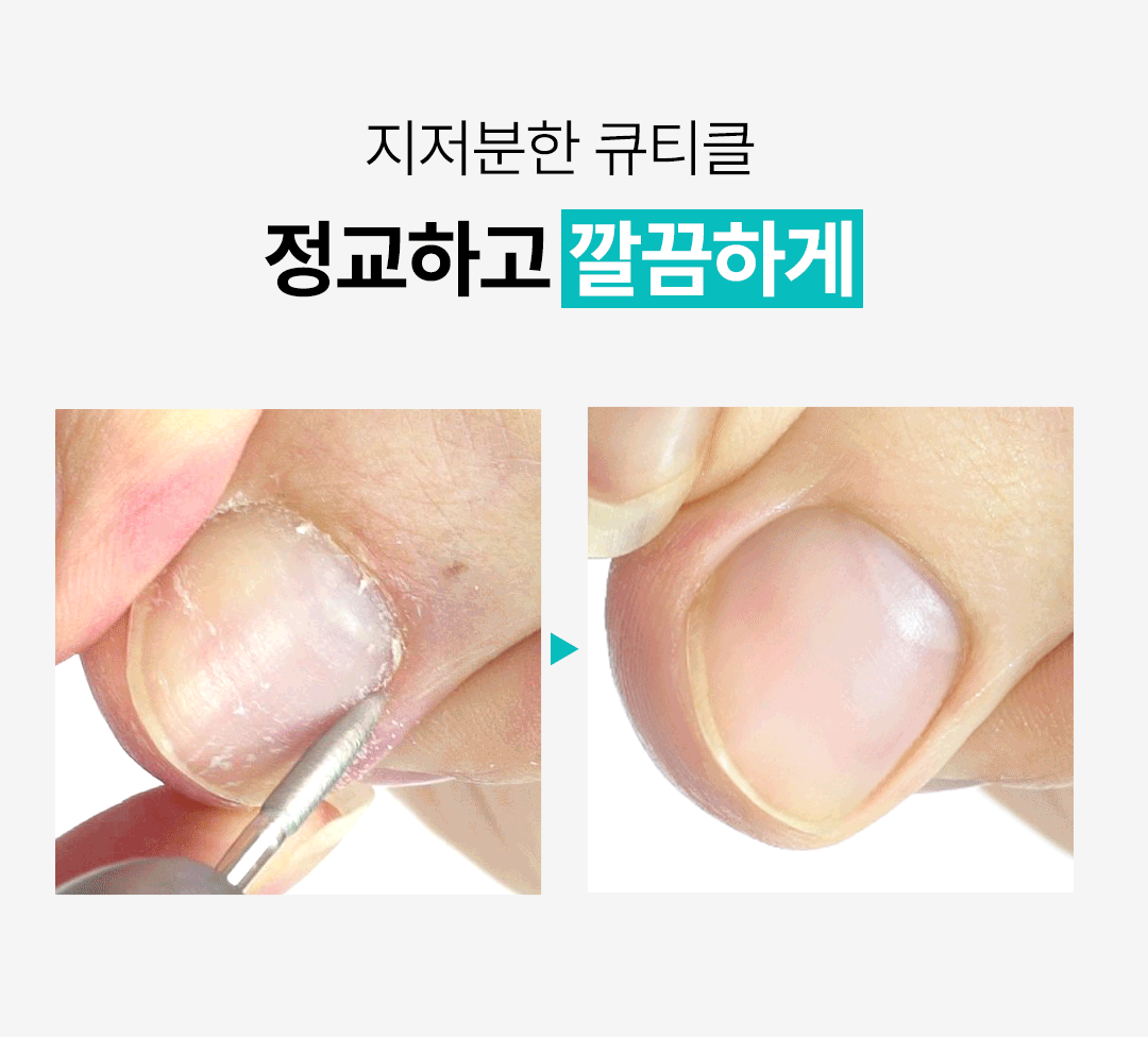 위드샨 프라임 네일 드릴