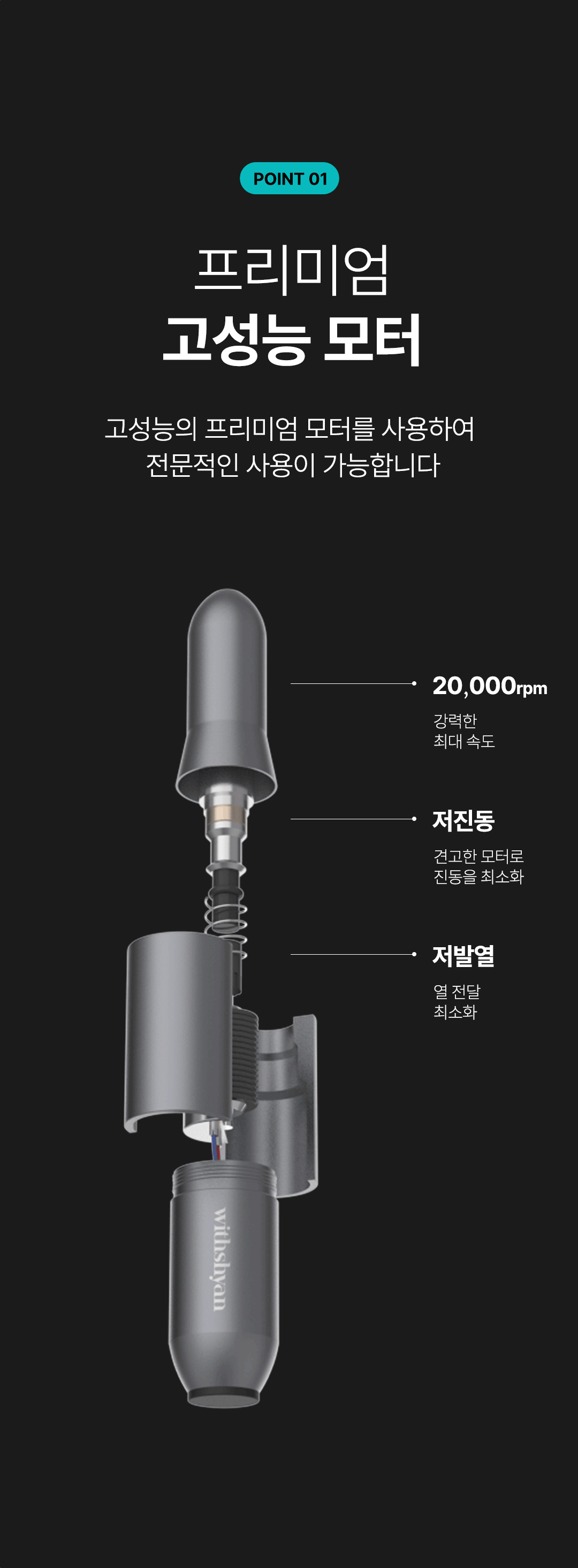 위드샨 프라임 네일 드릴