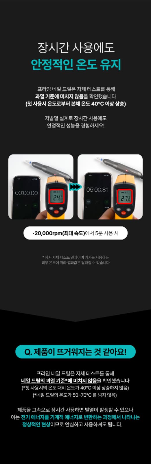 위드샨 프라임 네일 드릴