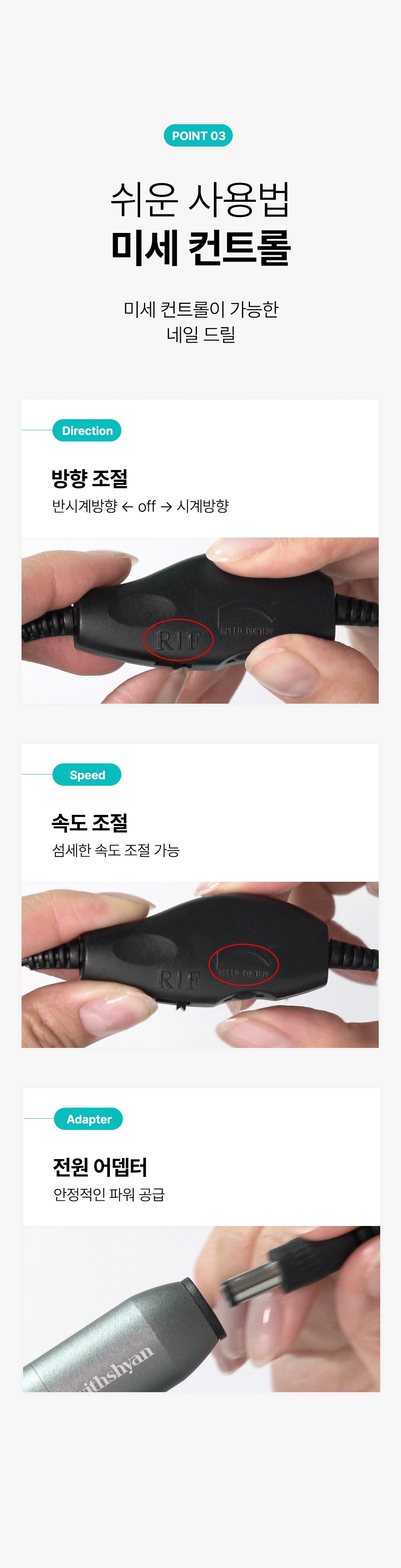위드샨 프라임 네일 드릴
