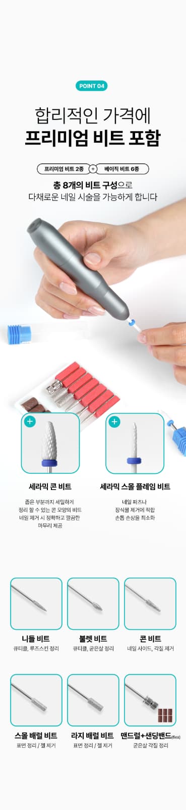 위드샨 프라임 네일 드릴