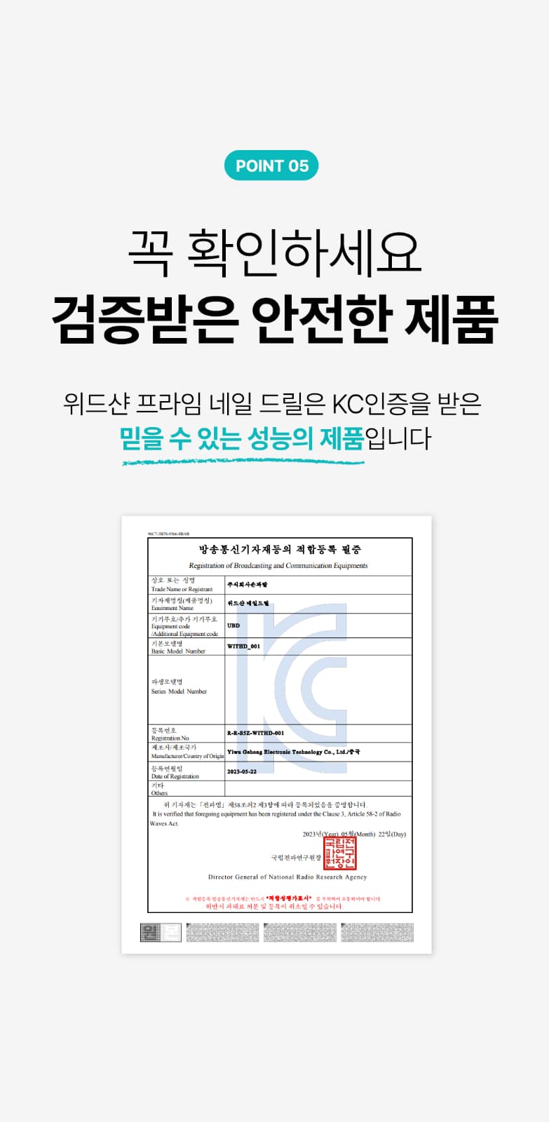 위드샨 프라임 네일 드릴