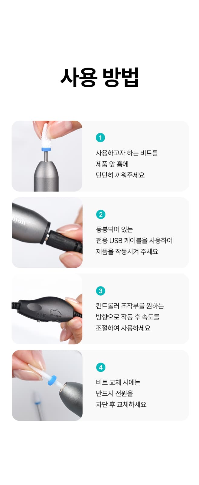 위드샨 프라임 네일 드릴