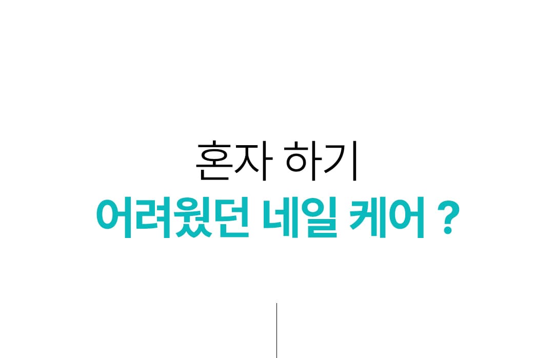 위드샨 프라임 네일 드릴