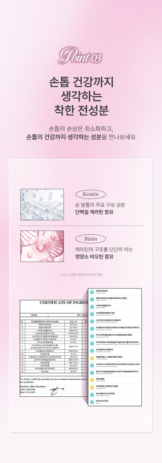 위드샨 60초 네일 매니큐어 | 진주 라인