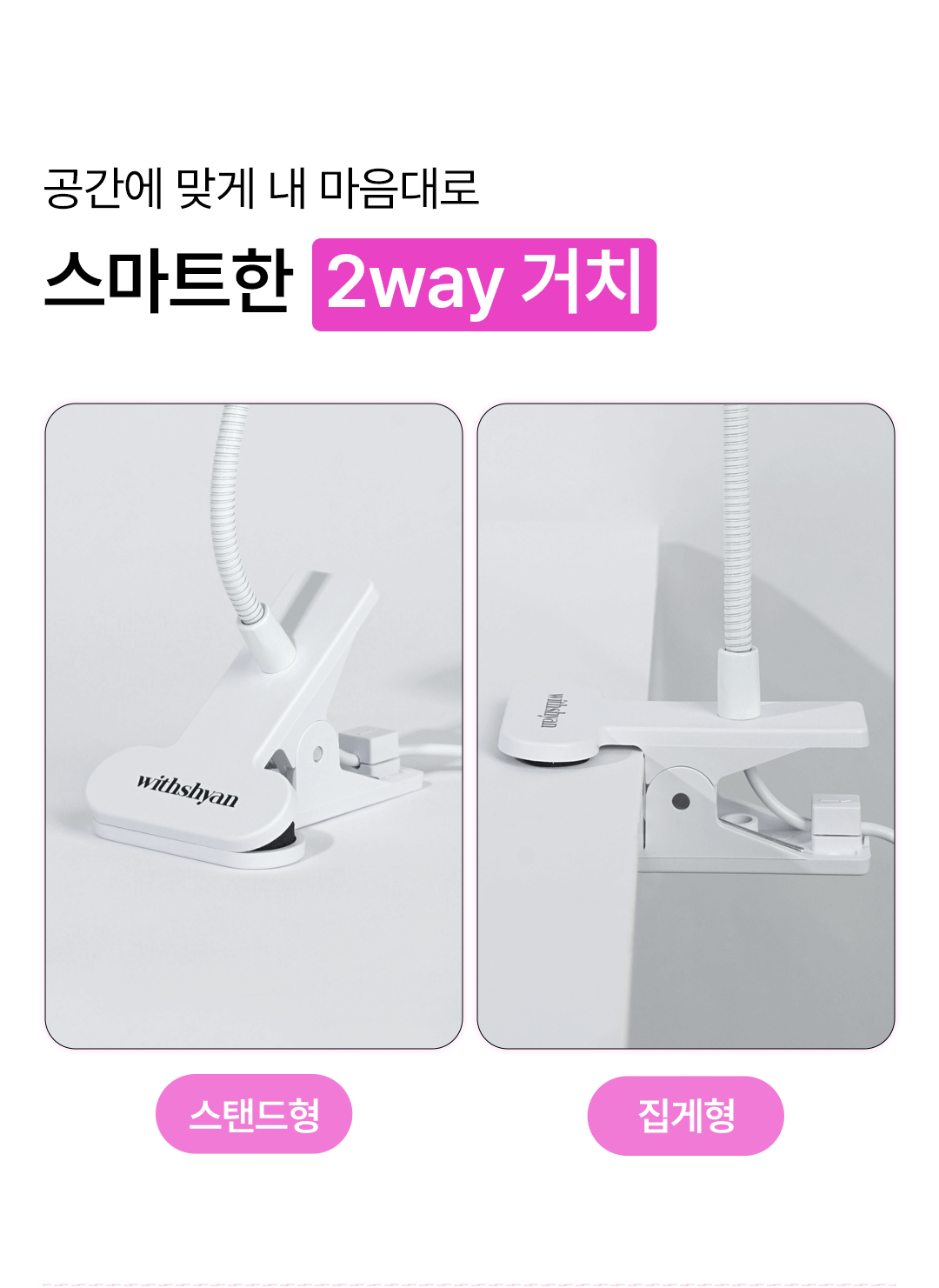 위드샨 풋탭 스팟 젤 램프 5W