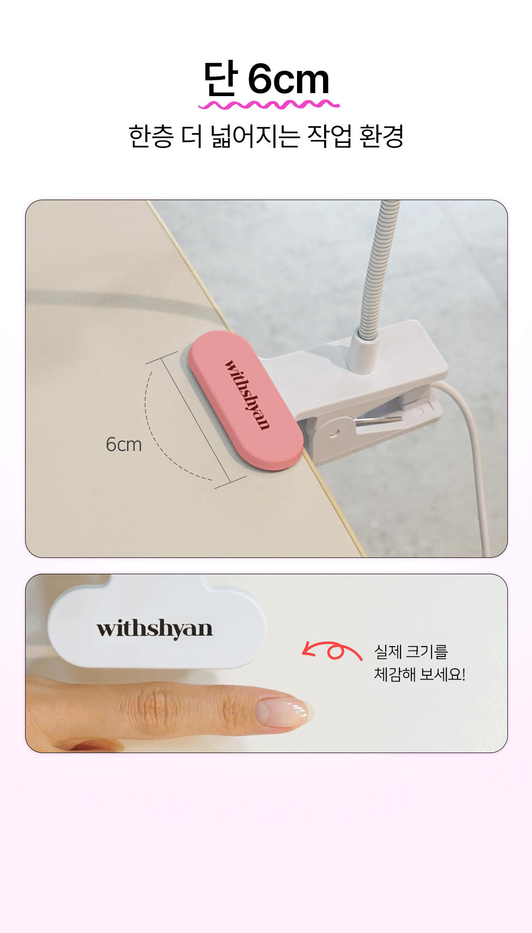 위드샨 풋탭 스팟 젤 램프 5W