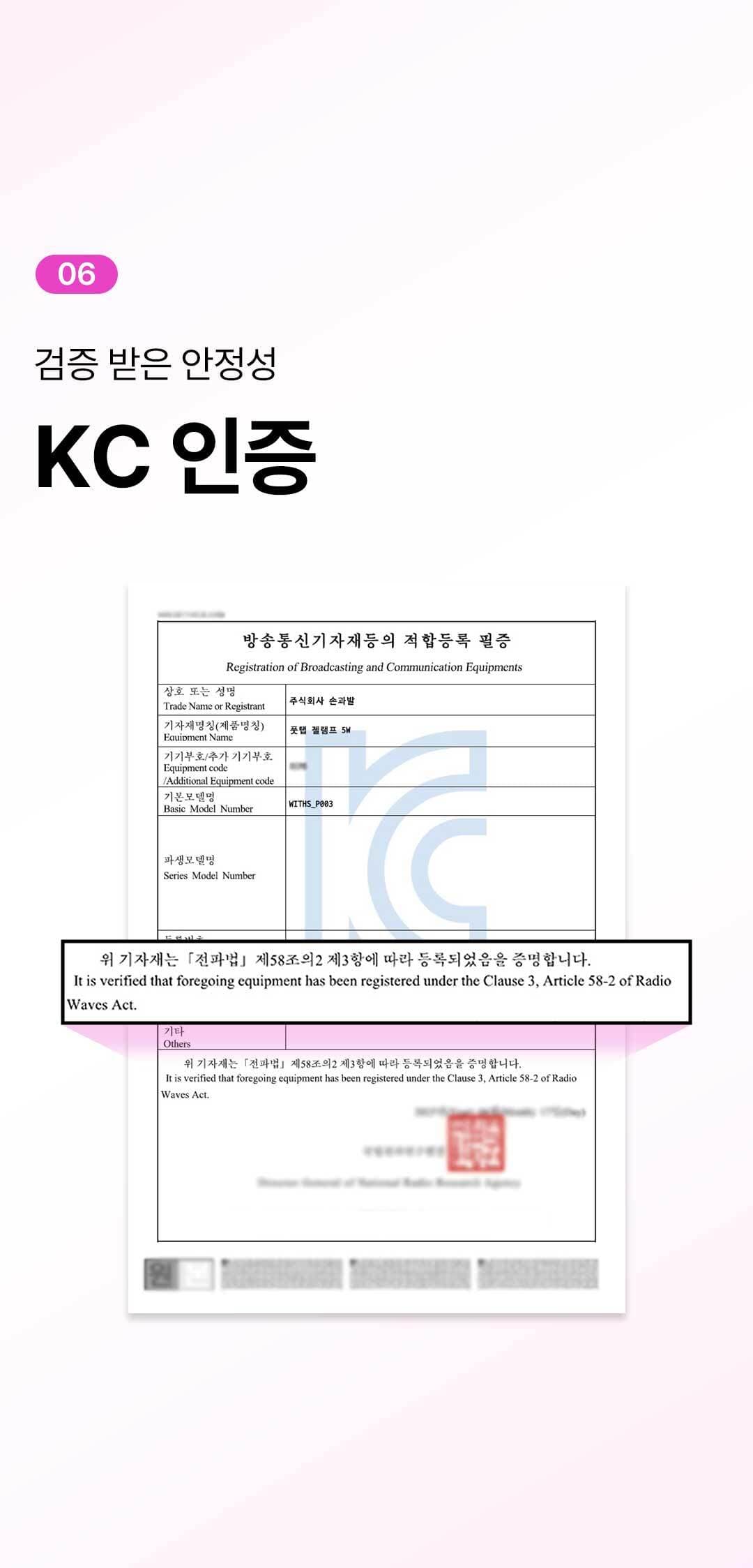 위드샨 풋탭 스팟 젤 램프 5W