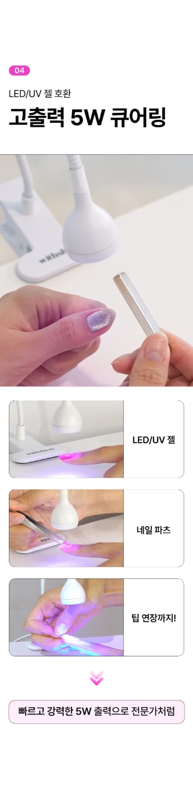 위드샨 풋탭 스팟 젤 램프 5W