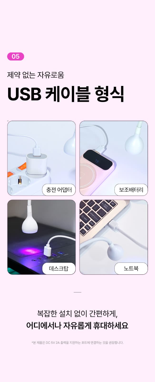 위드샨 풋탭 스팟 젤 램프 5W