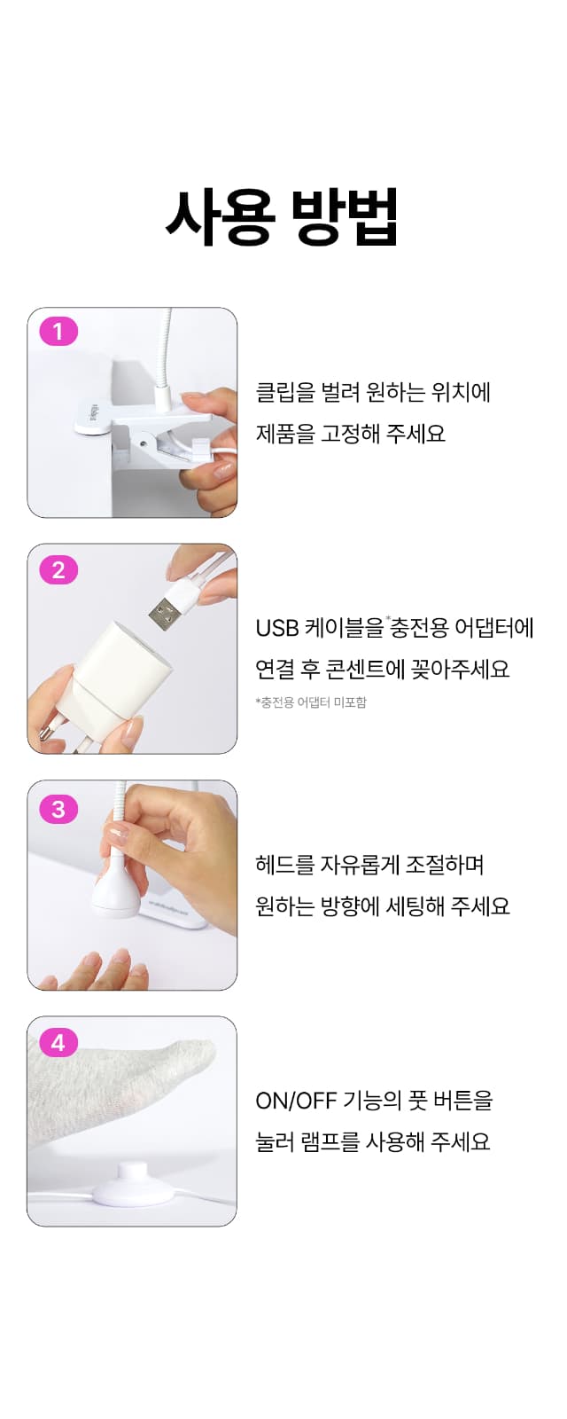 위드샨 풋탭 스팟 젤 램프 5W