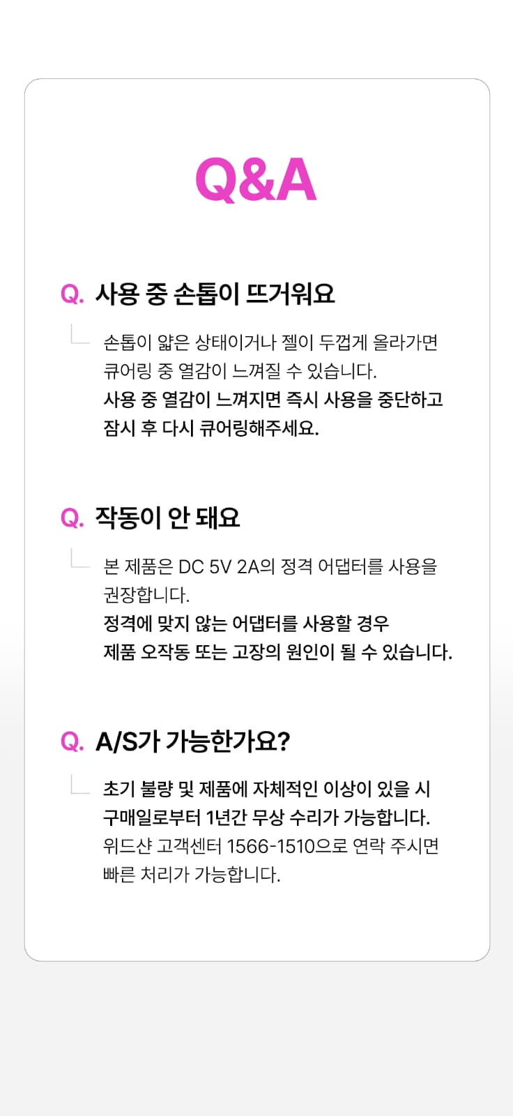 위드샨 풋탭 스팟 젤 램프 5W