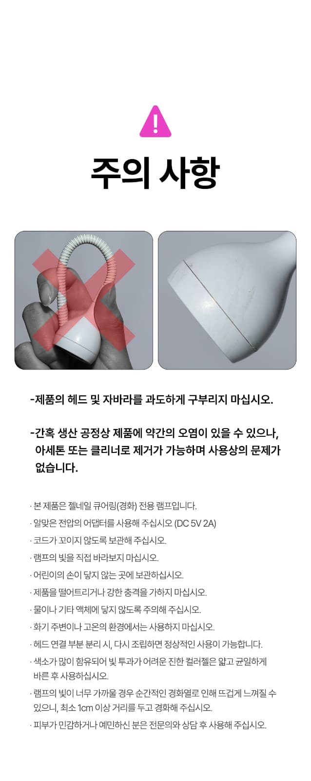 위드샨 풋탭 스팟 젤 램프 5W