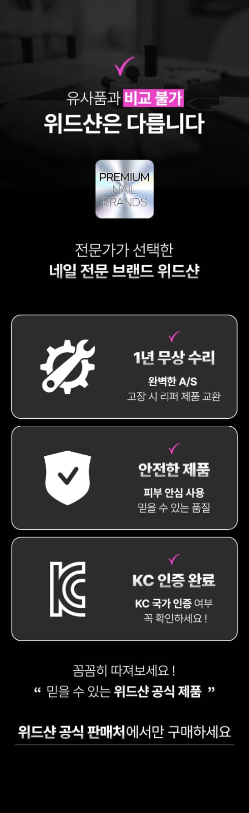 위드샨 풋탭 스팟 젤 램프 5W
