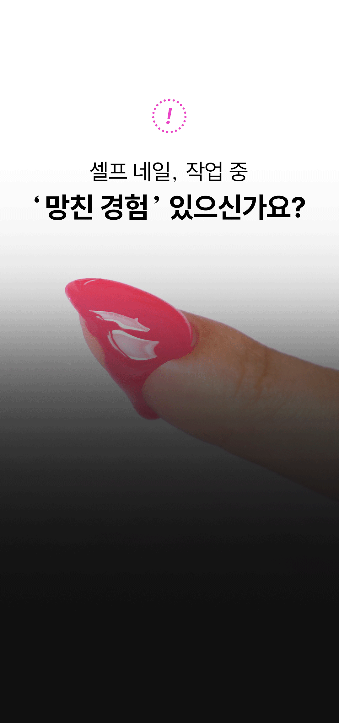 위드샨 풋탭 스팟 젤 램프 5W