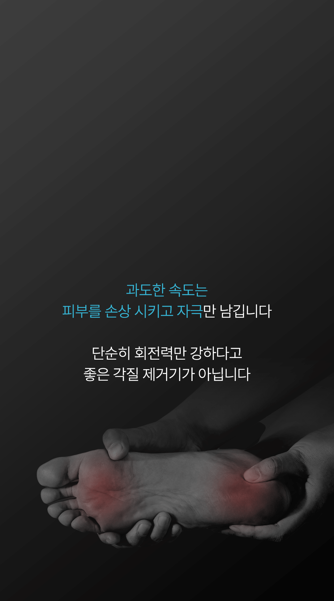 위드샨 퓨어 스텝 전동 발 각질 제거기