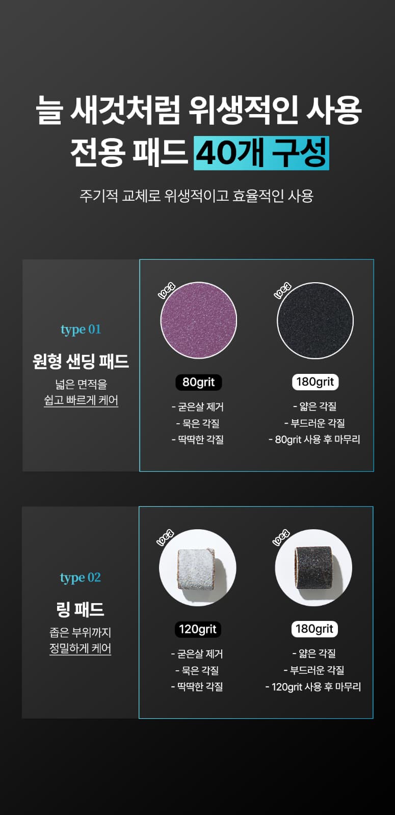 위드샨 퓨어 스텝 전동 발 각질 제거기
