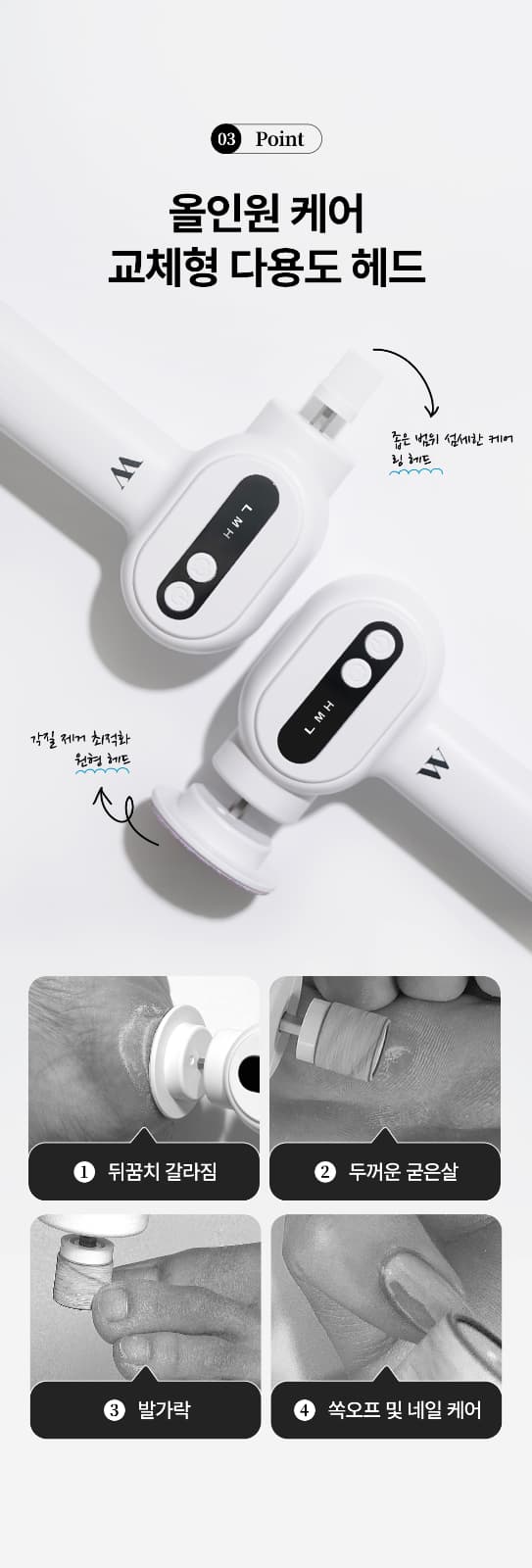 위드샨 퓨어 스텝 전동 발 각질 제거기