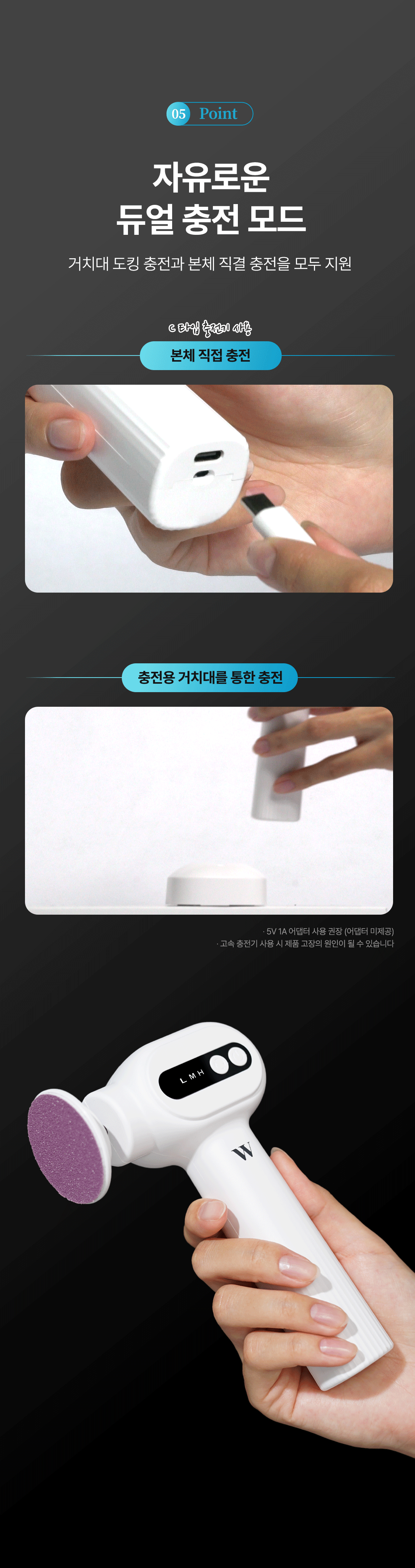 위드샨 퓨어 스텝 전동 발 각질 제거기