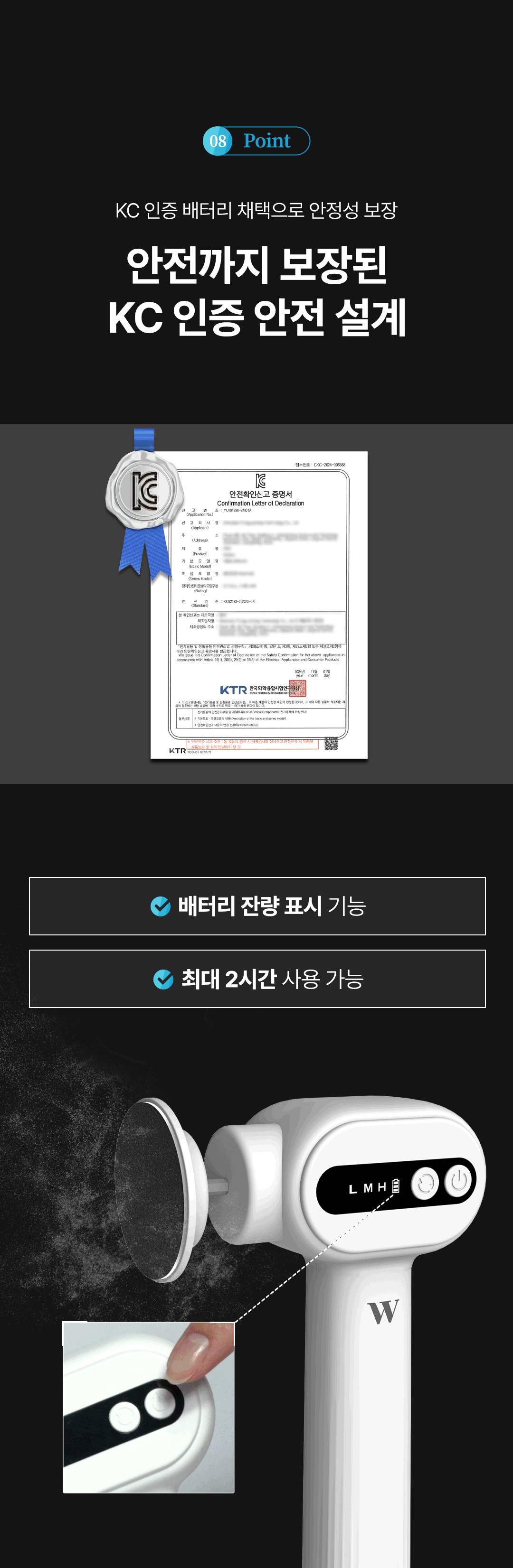 위드샨 퓨어 스텝 전동 발 각질 제거기
