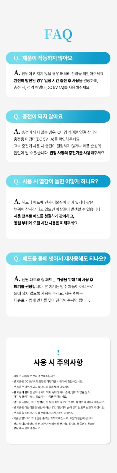 위드샨 퓨어 스텝 전동 발 각질 제거기