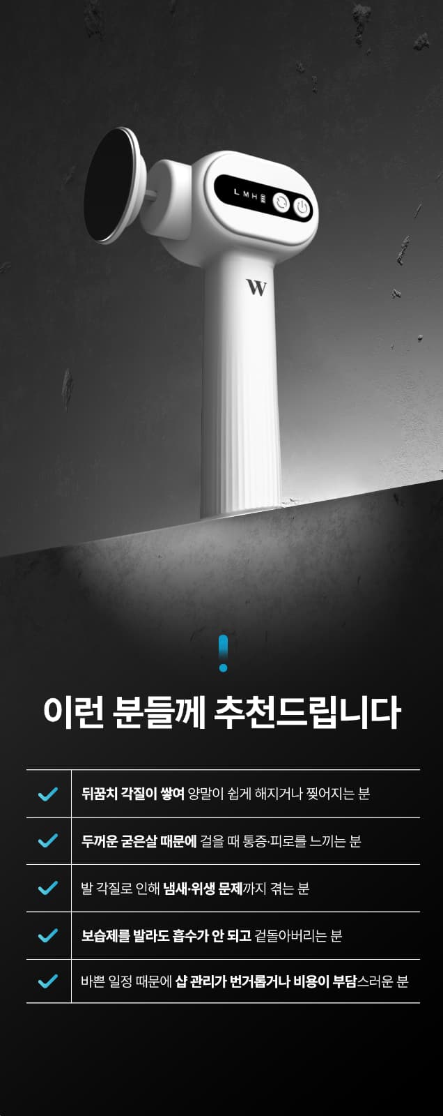 위드샨 퓨어 스텝 전동 발 각질 제거기