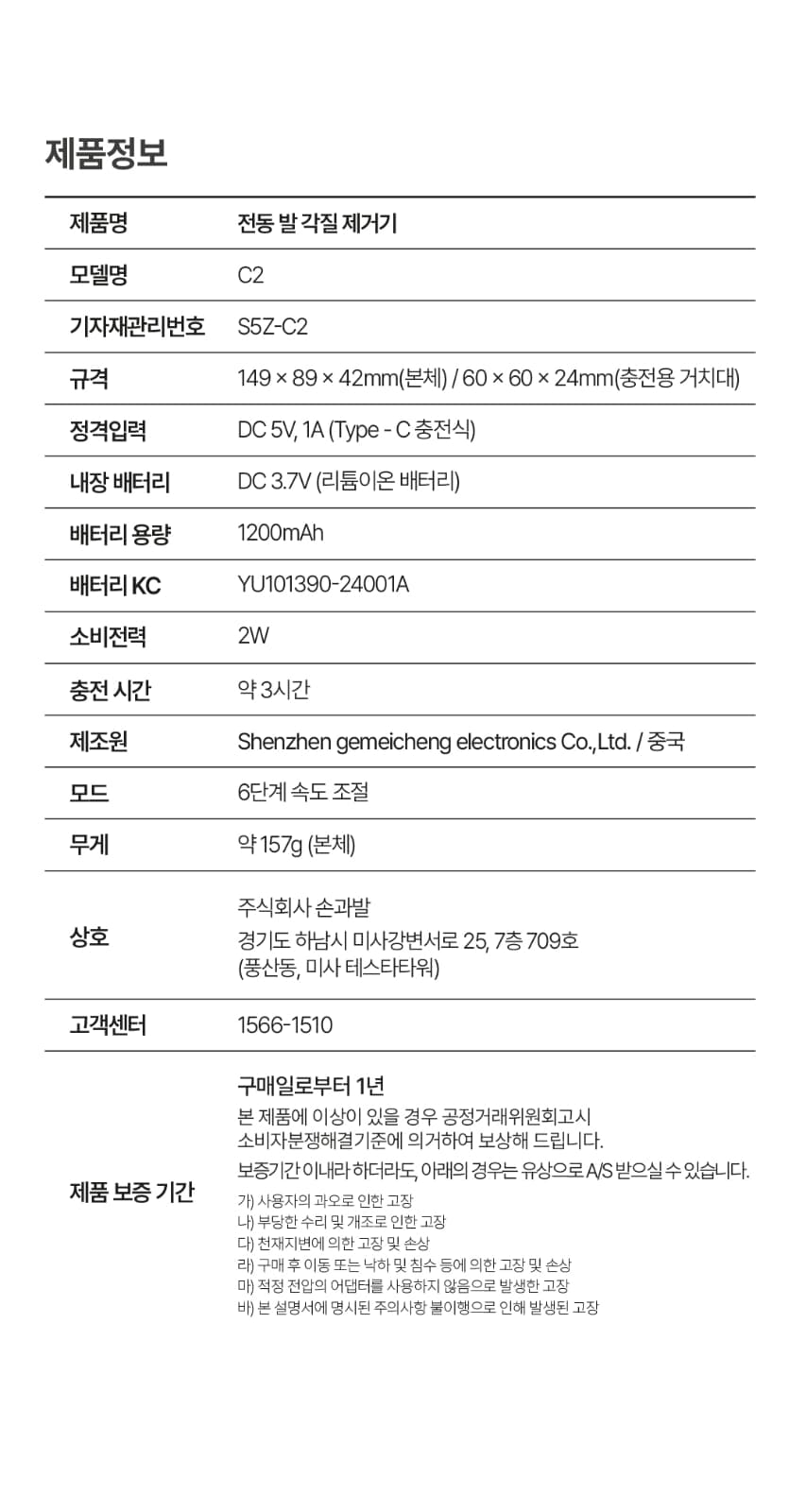위드샨 퓨어 스텝 전동 발 각질 제거기
