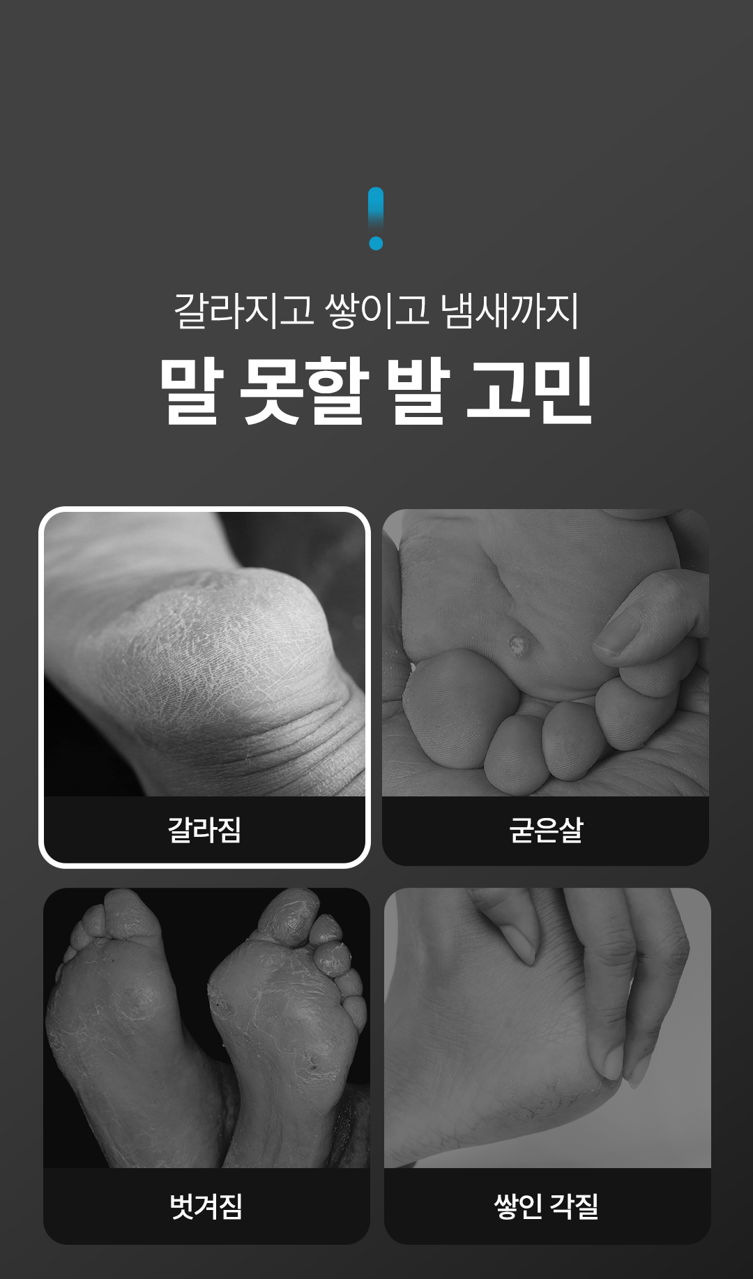위드샨 퓨어 스텝 전동 발 각질 제거기