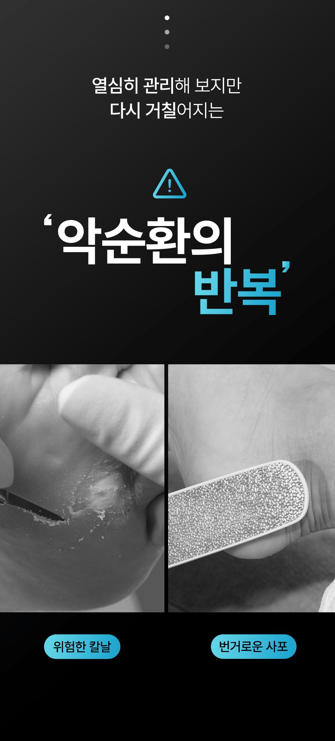위드샨 퓨어 스텝 전동 발 각질 제거기