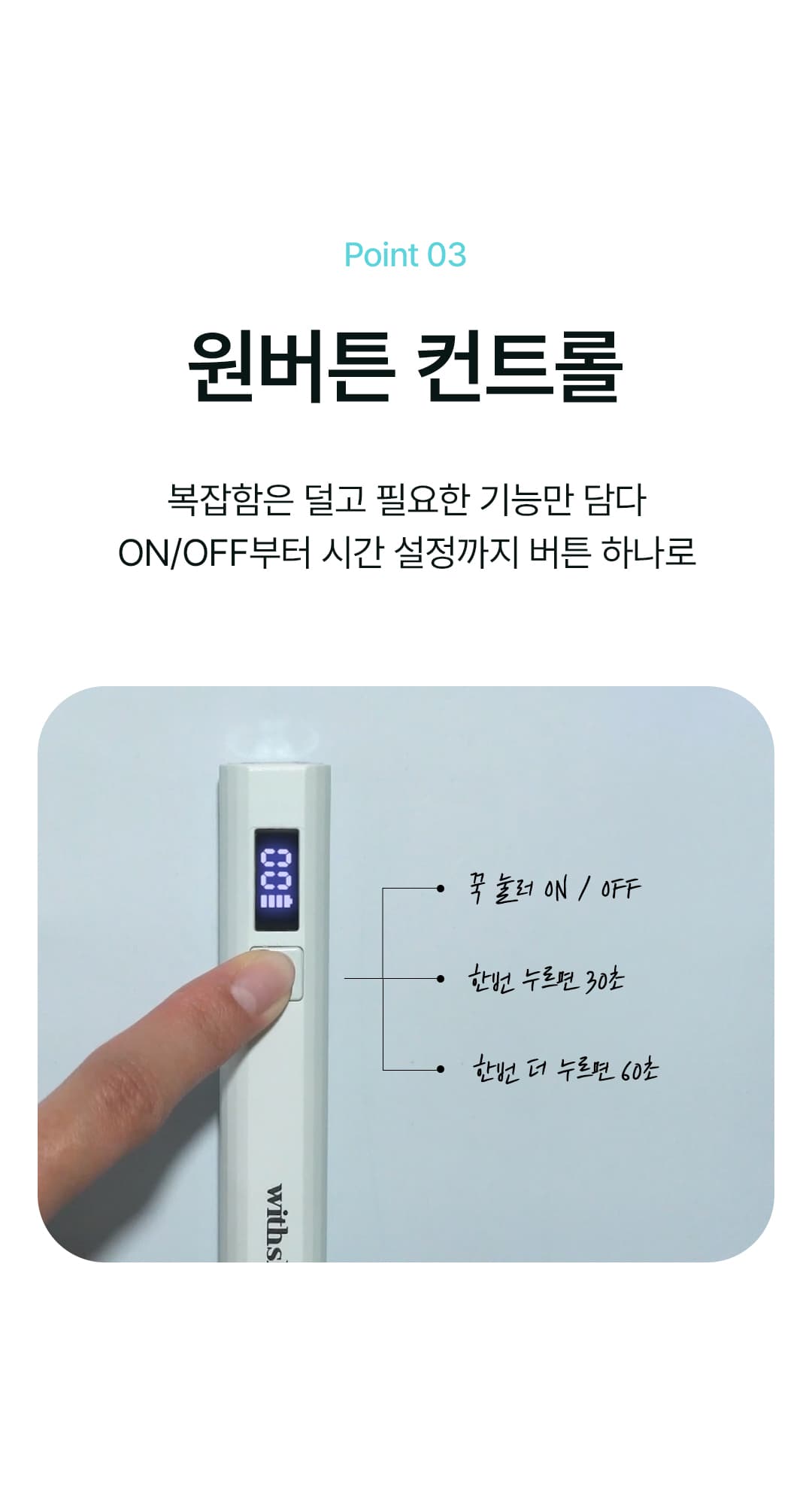 위드샨 포커스 스탠드 젤 램프 3W