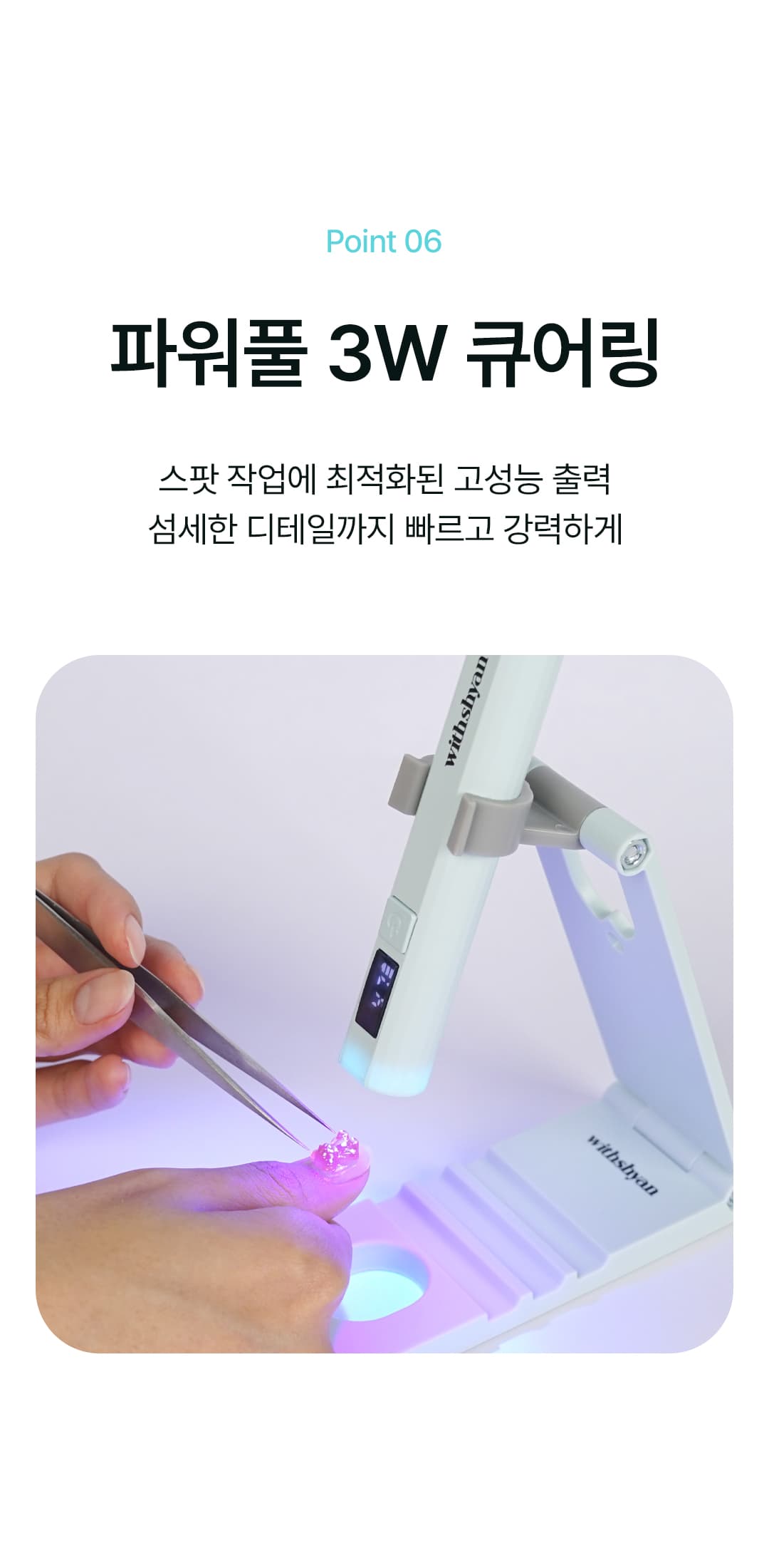 위드샨 포커스 스탠드 젤 램프 3W