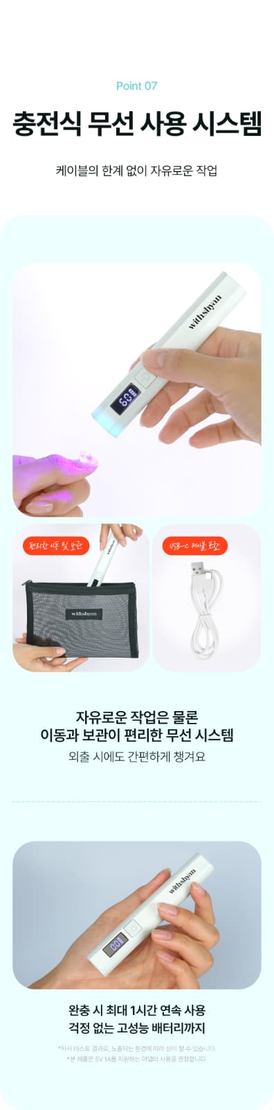 위드샨 포커스 스탠드 젤 램프 3W