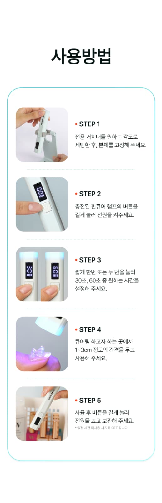 위드샨 포커스 스탠드 젤 램프 3W