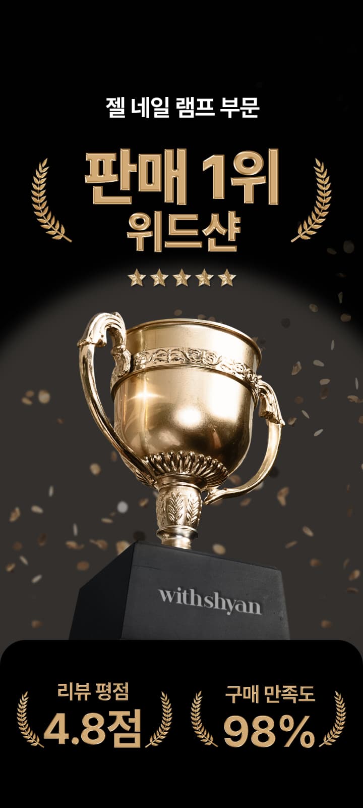 위드샨 포커스 스탠드 젤 램프 3W