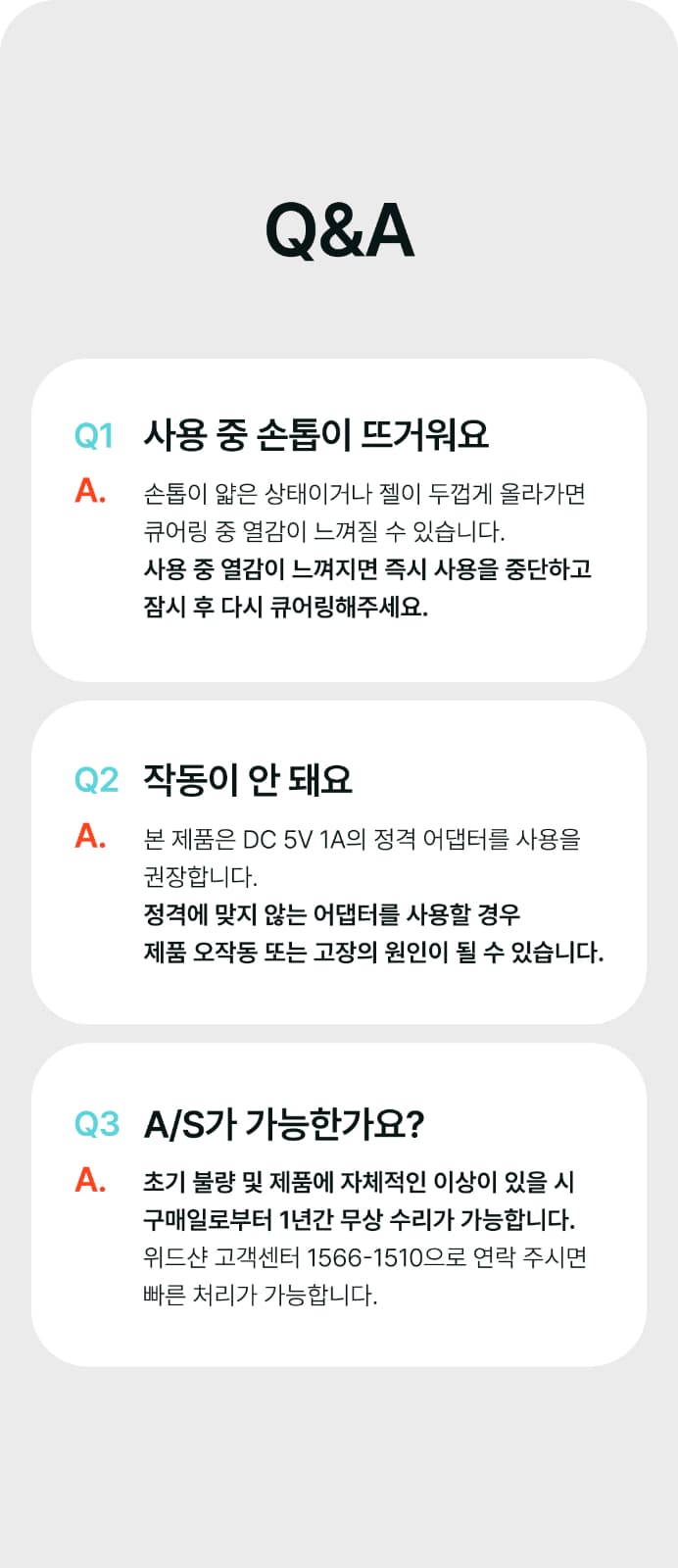 위드샨 포커스 스탠드 젤 램프 3W