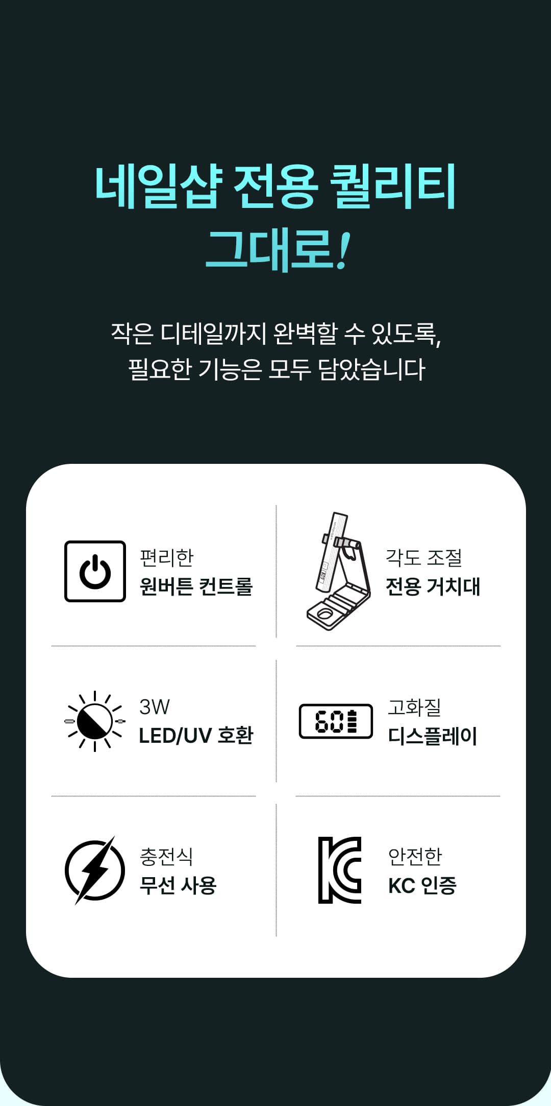 위드샨 포커스 스탠드 젤 램프 3W