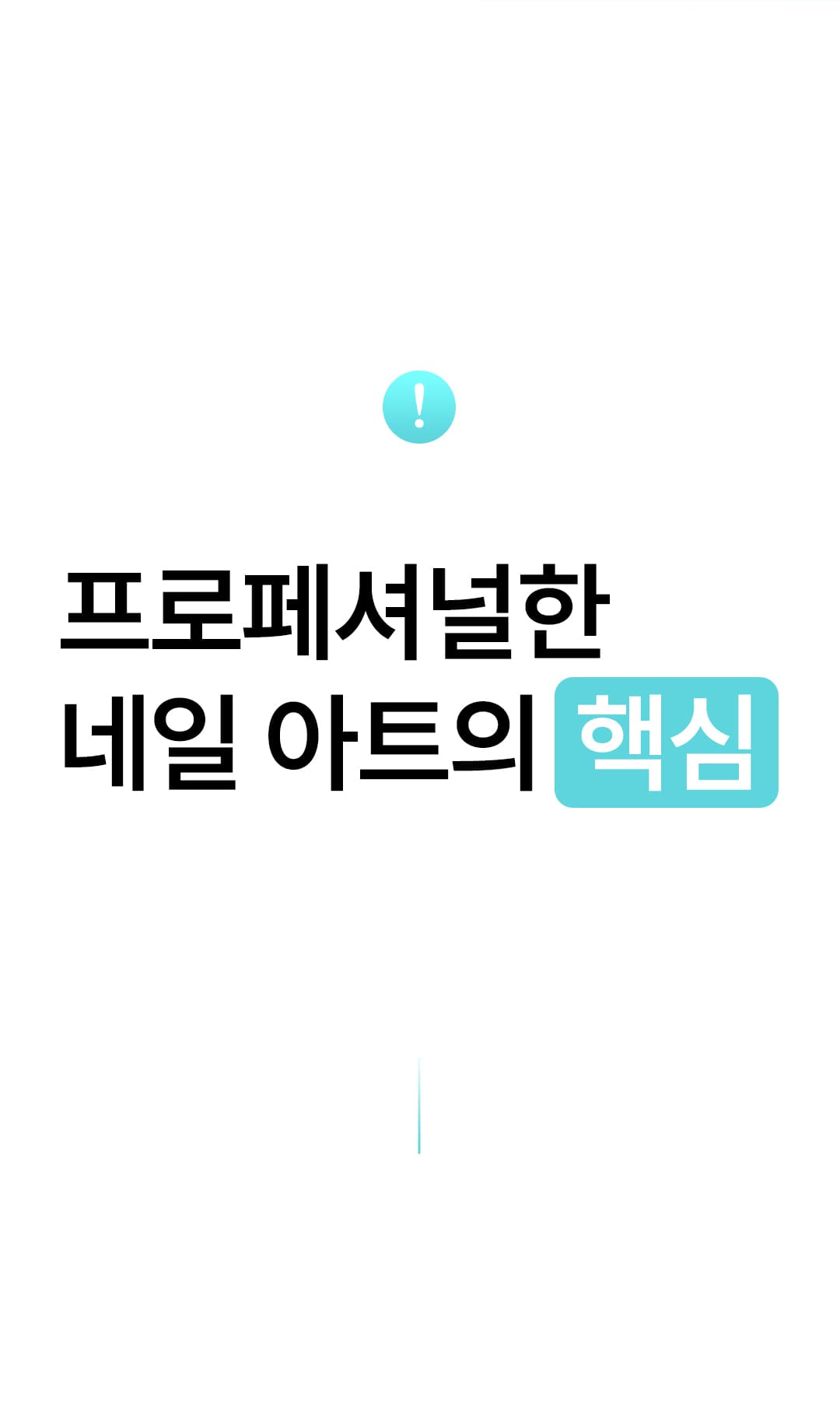 위드샨 포커스 스탠드 젤 램프 3W