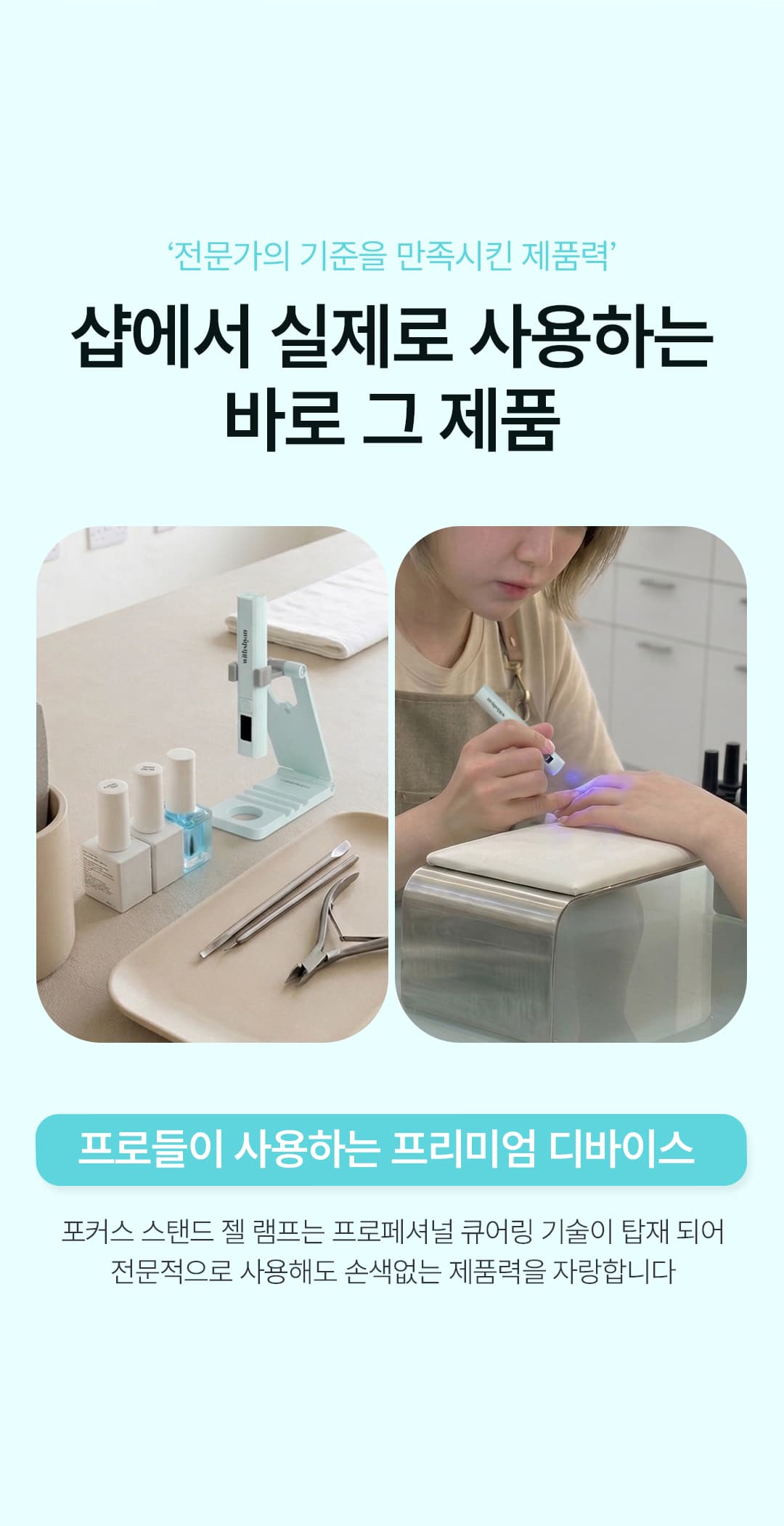 위드샨 포커스 스탠드 젤 램프 3W