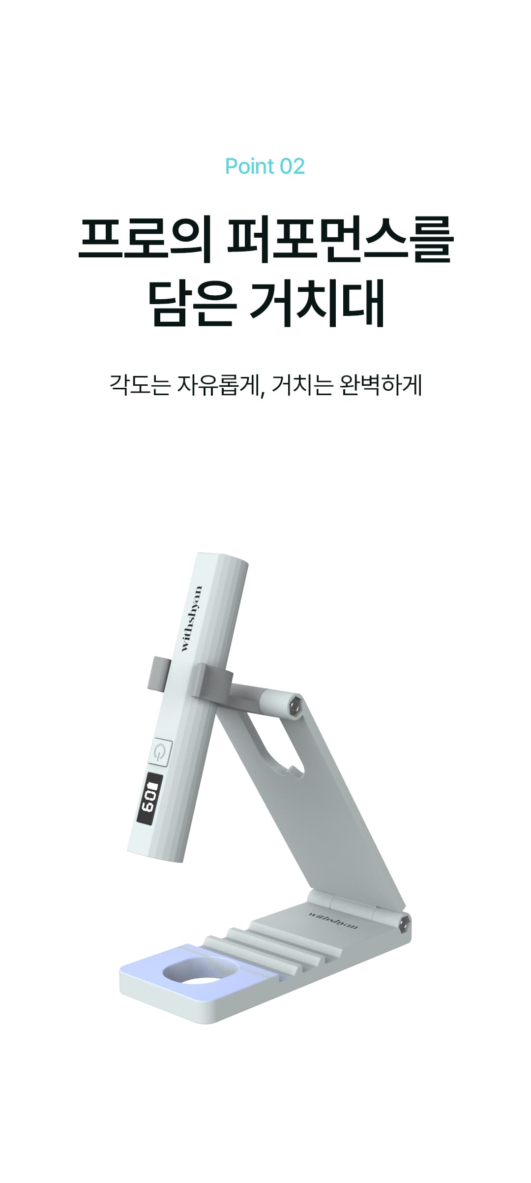 위드샨 포커스 스탠드 젤 램프 3W