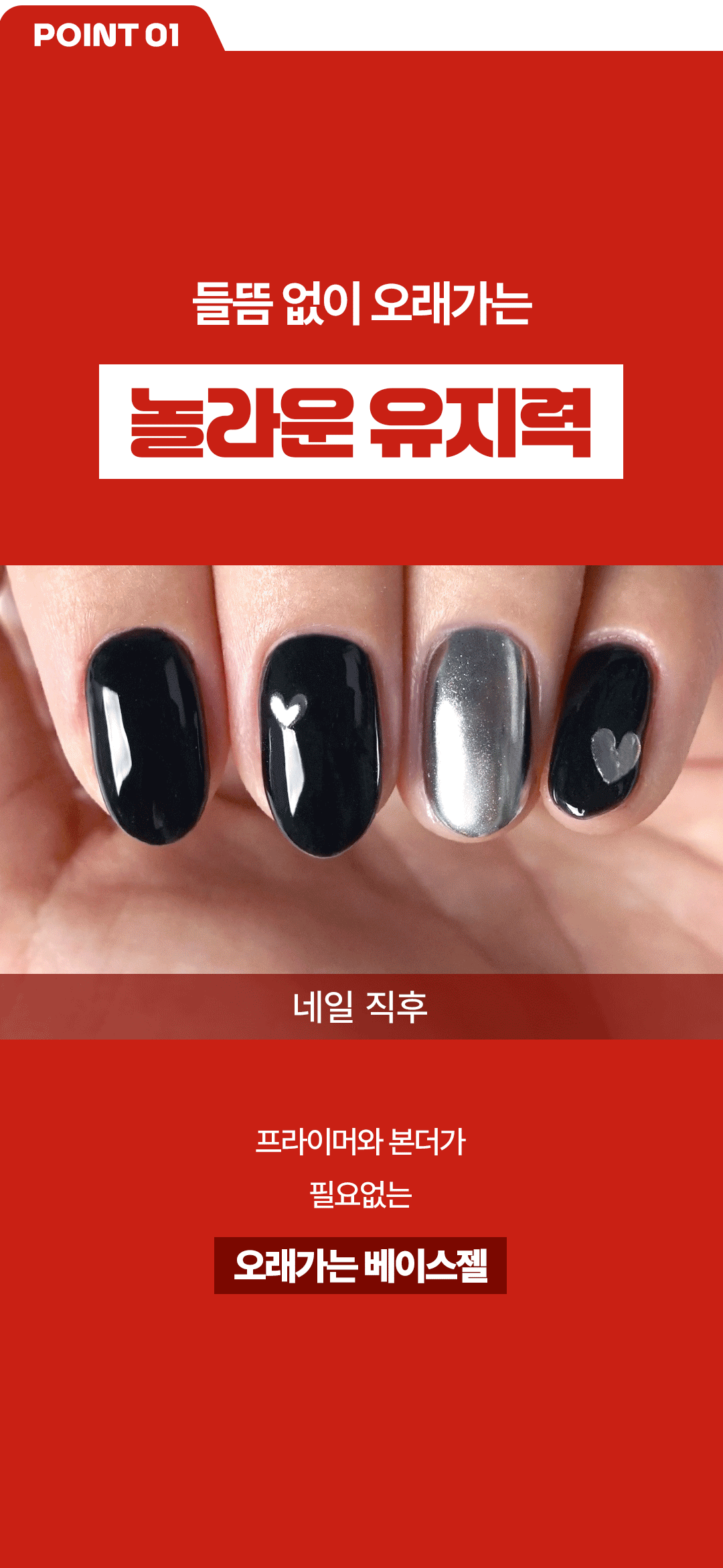 위드샨 젤 폴리쉬 ㅣ 베이스젤