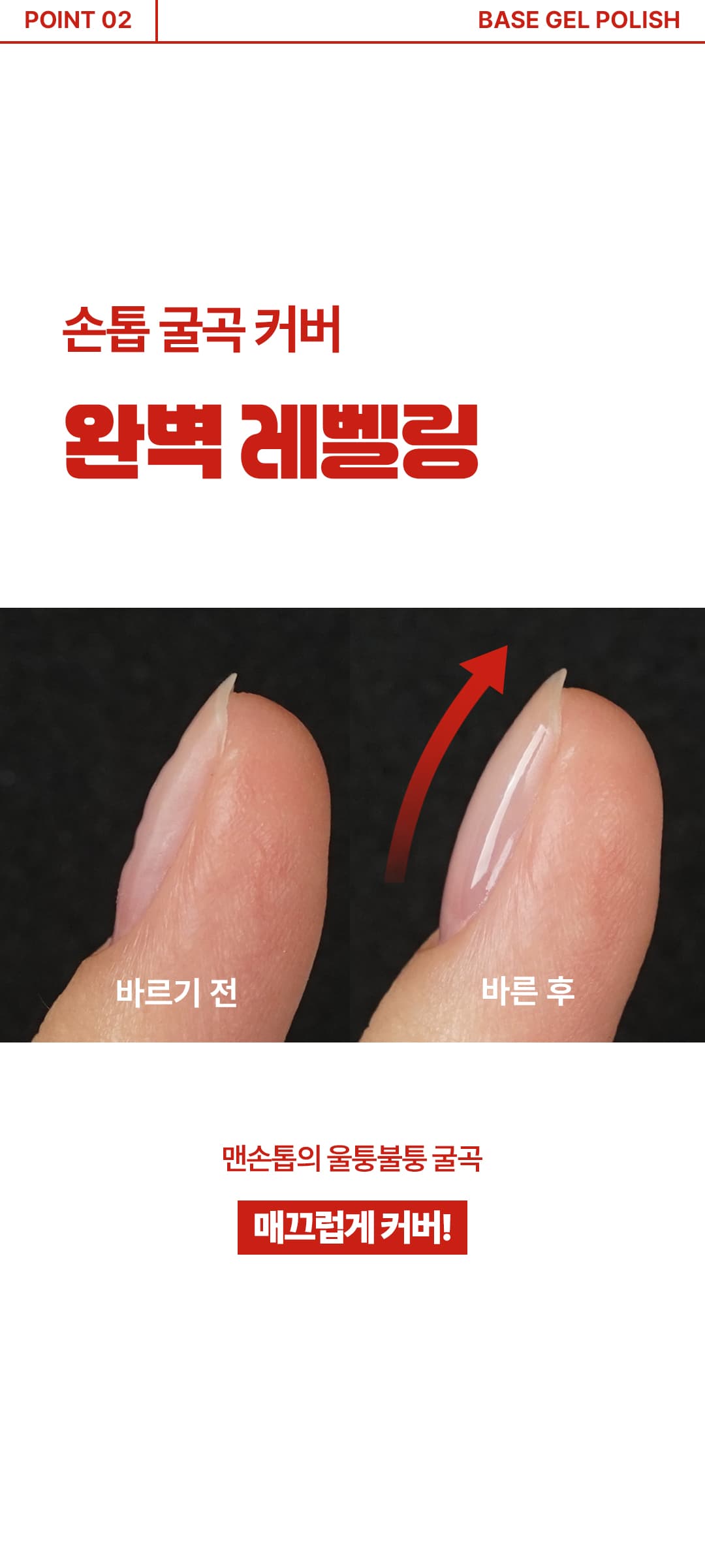 위드샨 젤 폴리쉬 ㅣ 베이스젤
