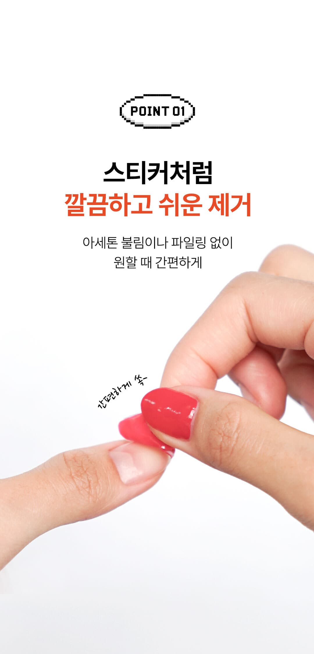 위드샨 이지 필오프 3종 세트