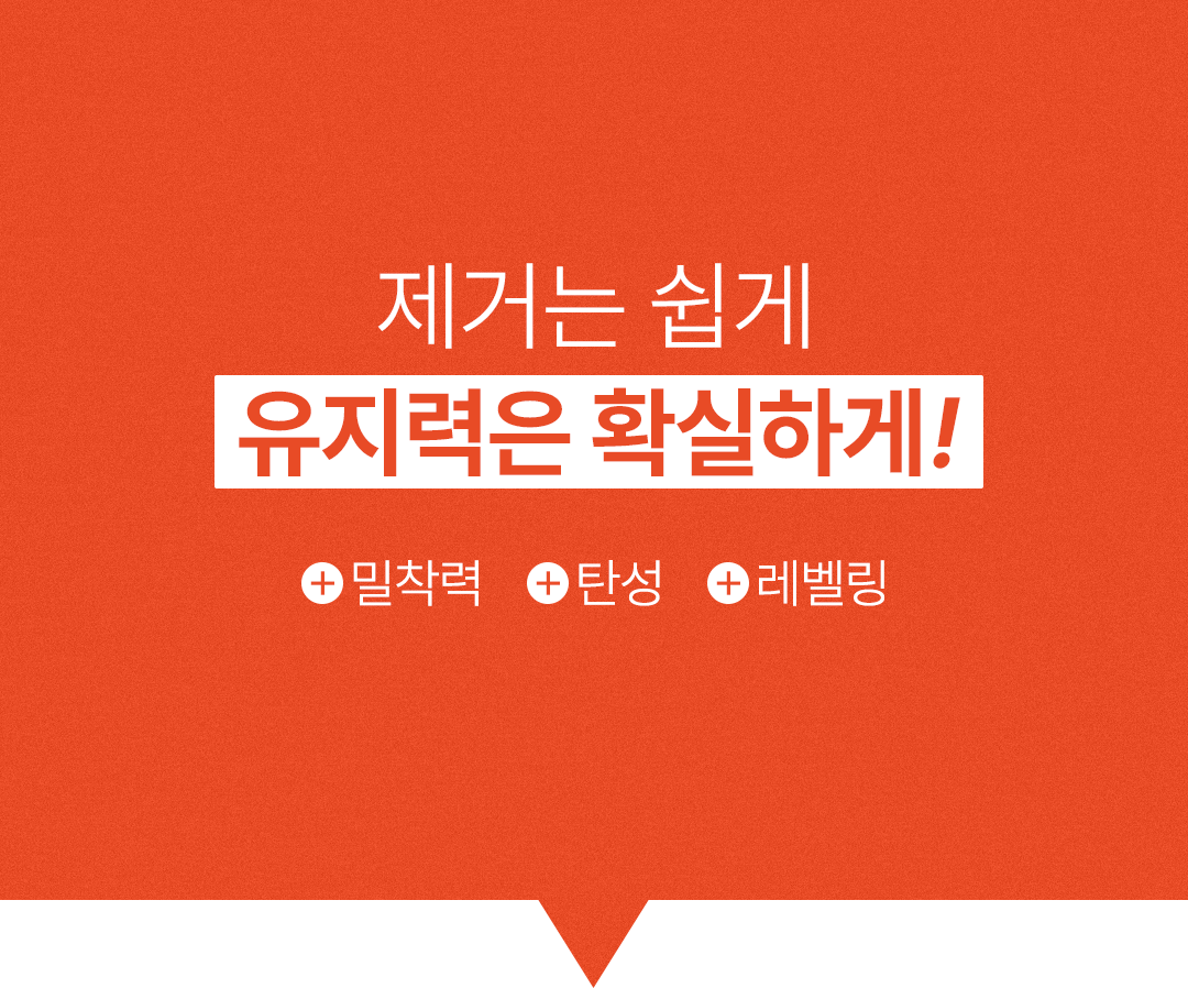 위드샨 이지 필오프 3종 세트