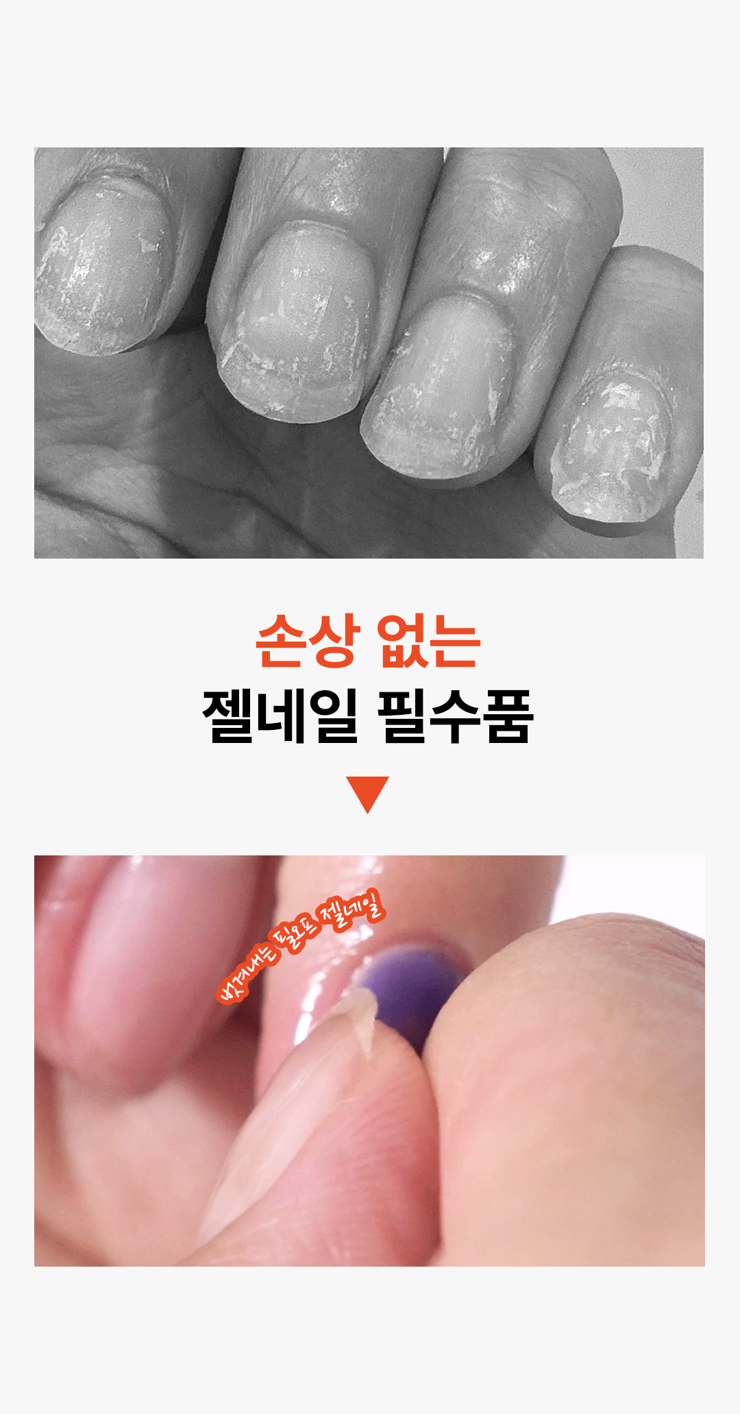 위드샨 이지 필오프 3종 세트