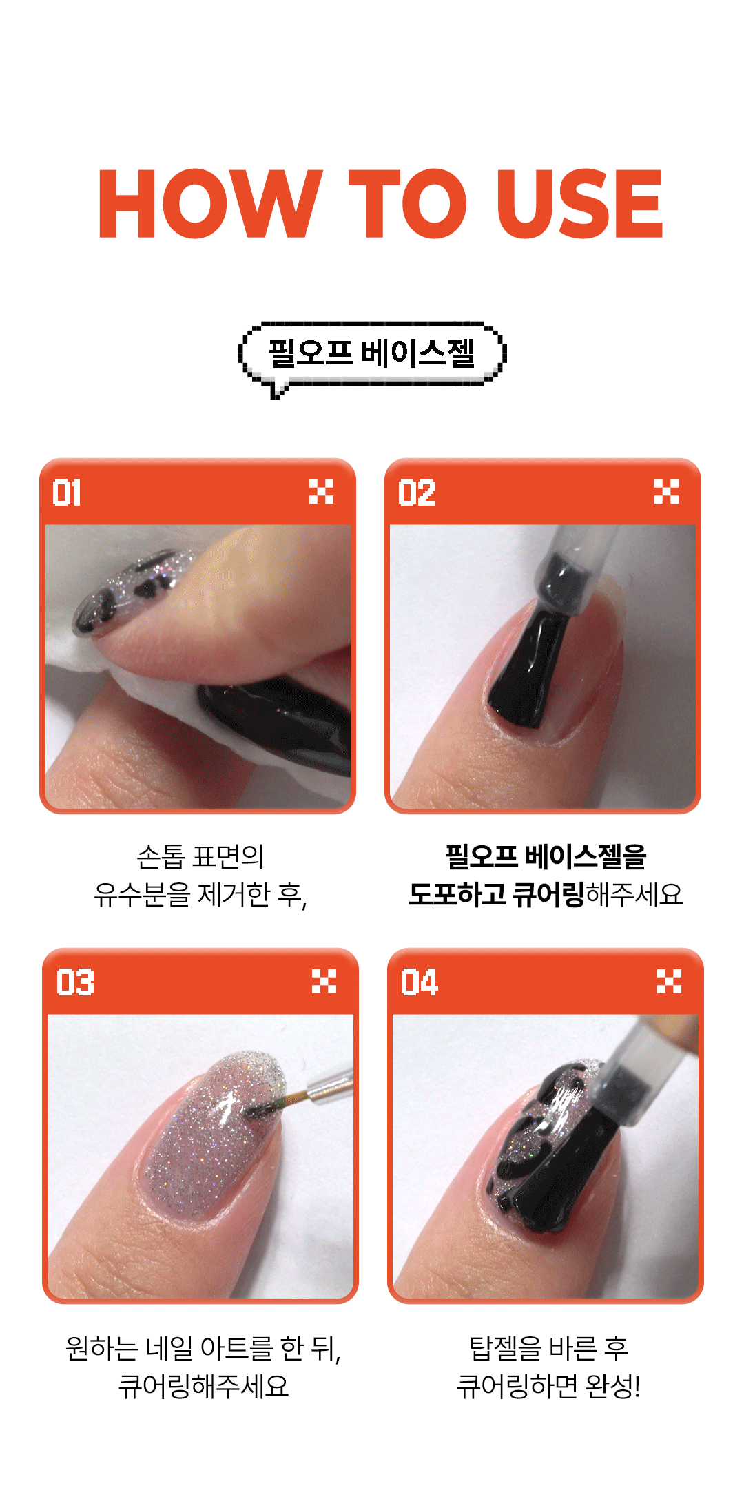 위드샨 이지 필오프 3종 세트