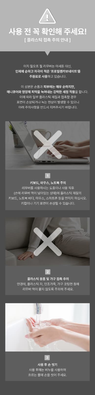 위드샨 이지 필오프 3종 세트