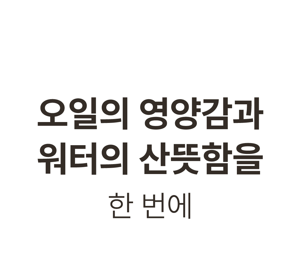 위드샨 루트 더블 이펙트 네일오일